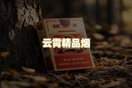 免税外烟爆珠